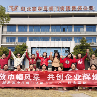 綻放巾幗風(fēng)采,共創(chuàng)企業(yè)輝煌